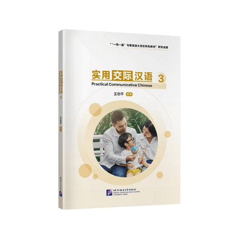 Practical Communicative Chinese 3
