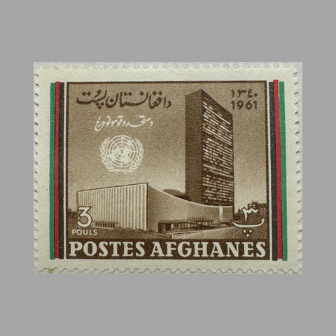 Stamp of Afghanistan