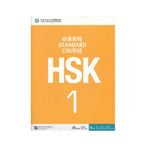 HSK 1 Standard Course