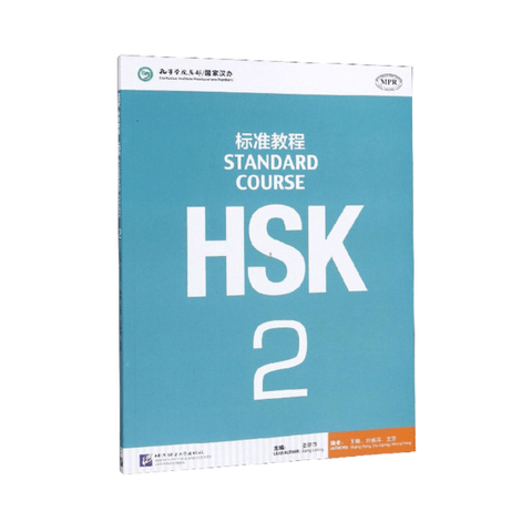 HSK 2 Standard Course