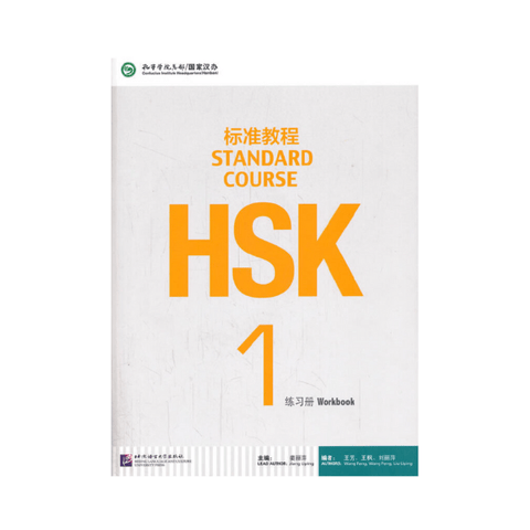 HSK 1 Standard Course