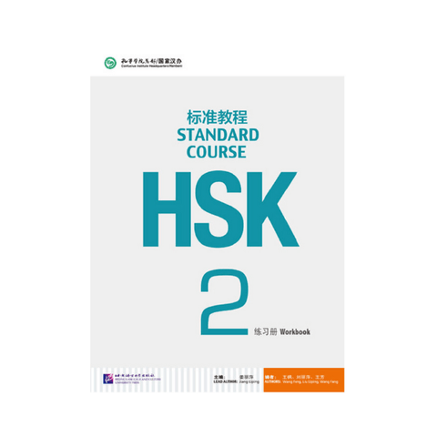 HSK 2 Standard Course