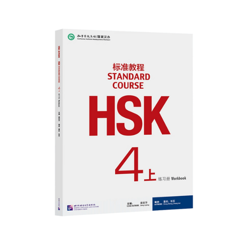 HSK 4 Standard Course-1