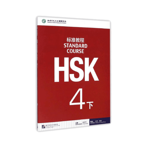 HSK 4 Standard Course-2